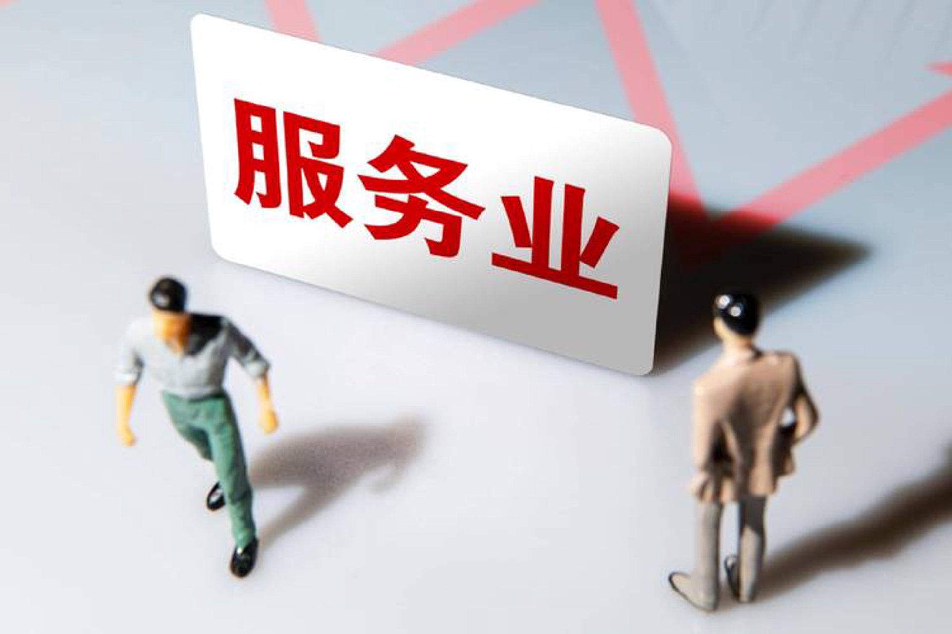 联动企业服务